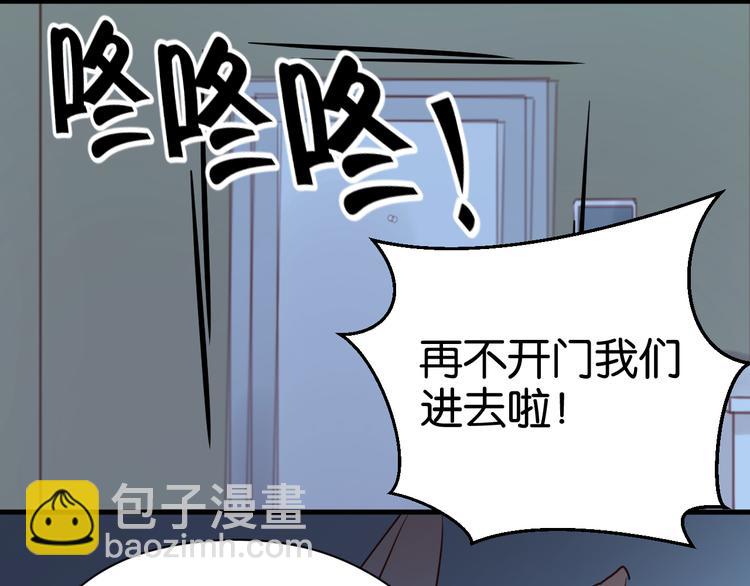 捡到只小狐狸韩漫全集-第37话 天游被捕无删减无遮挡章节图片 