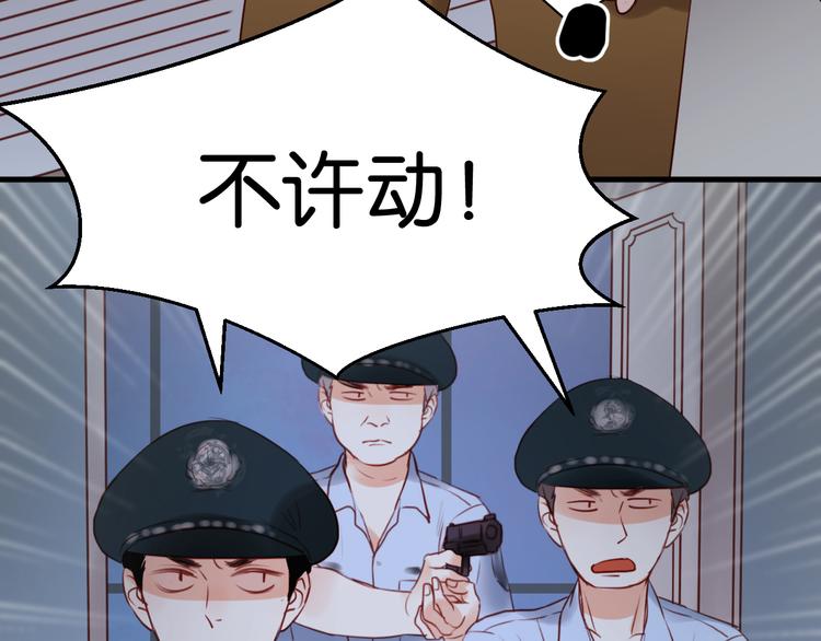 捡到只小狐狸韩漫全集-第37话 天游被捕无删减无遮挡章节图片 