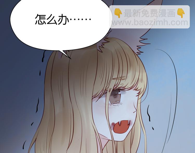 捡到只小狐狸韩漫全集-第37话 天游被捕无删减无遮挡章节图片 