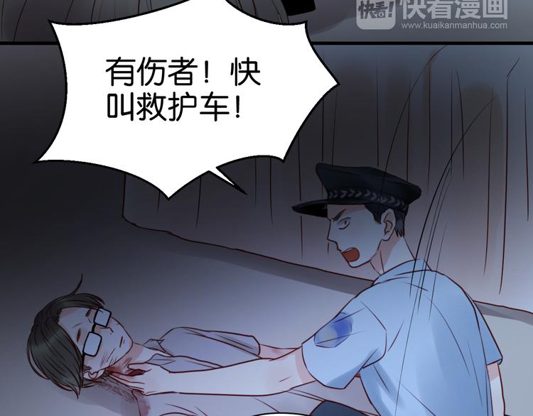 捡到只小狐狸韩漫全集-第37话 天游被捕无删减无遮挡章节图片 