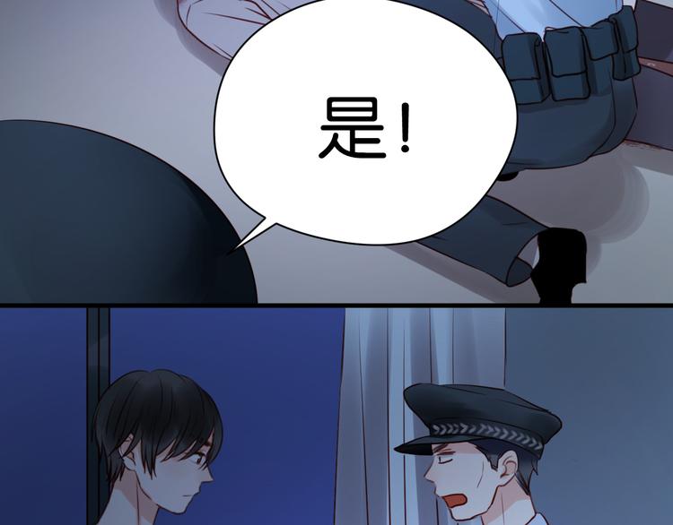 捡到只小狐狸韩漫全集-第37话 天游被捕无删减无遮挡章节图片 