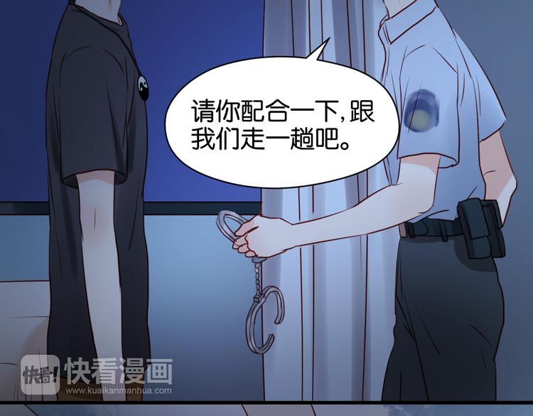 捡到只小狐狸韩漫全集-第37话 天游被捕无删减无遮挡章节图片 