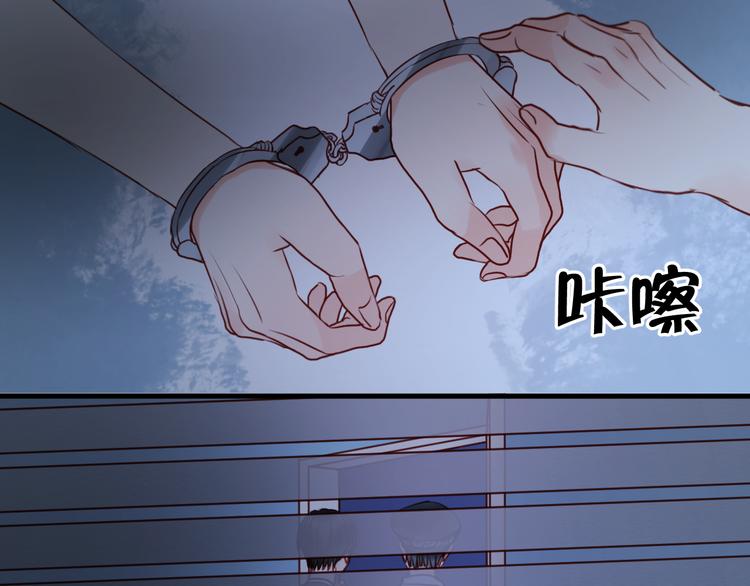 捡到只小狐狸韩漫全集-第37话 天游被捕无删减无遮挡章节图片 