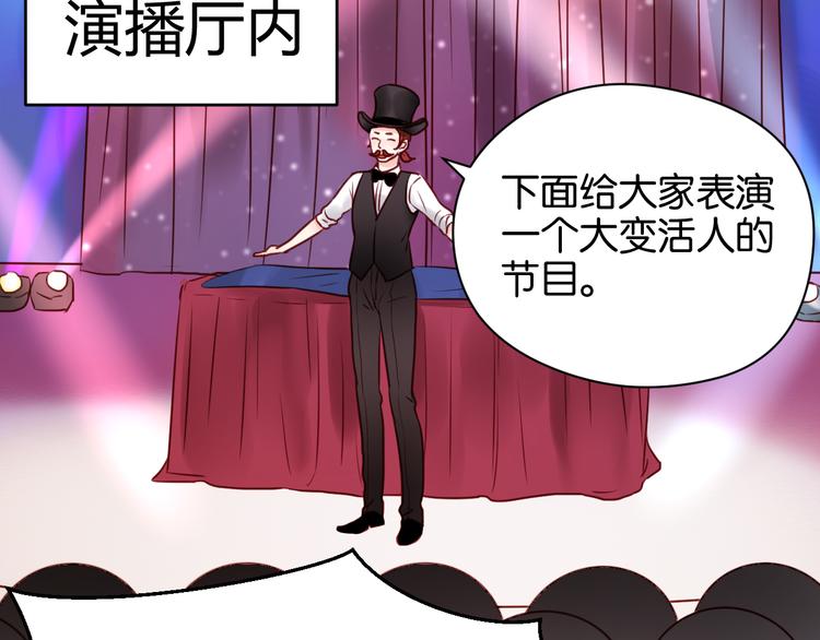 捡到只小狐狸韩漫全集-第37话 天游被捕无删减无遮挡章节图片 