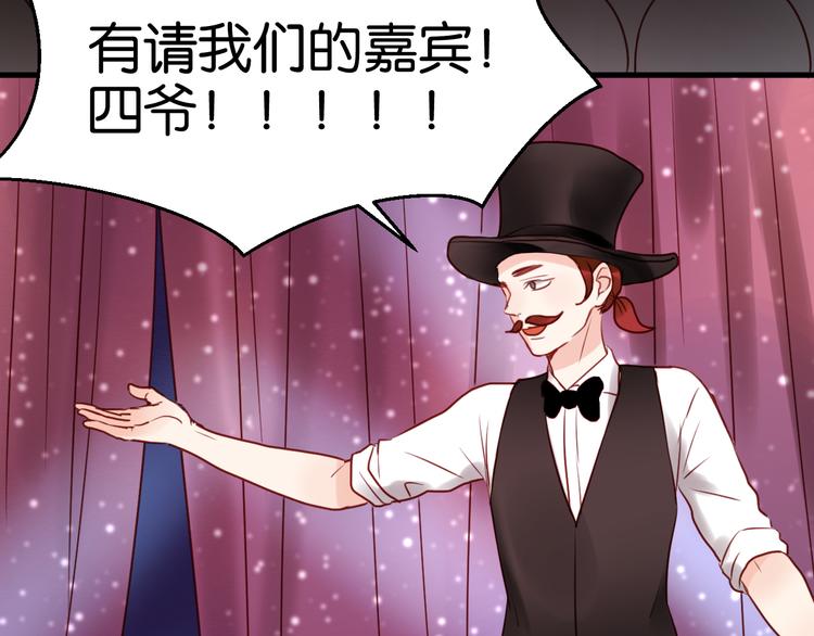 捡到只小狐狸韩漫全集-第37话 天游被捕无删减无遮挡章节图片 