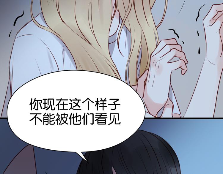 捡到只小狐狸韩漫全集-第37话 天游被捕无删减无遮挡章节图片 