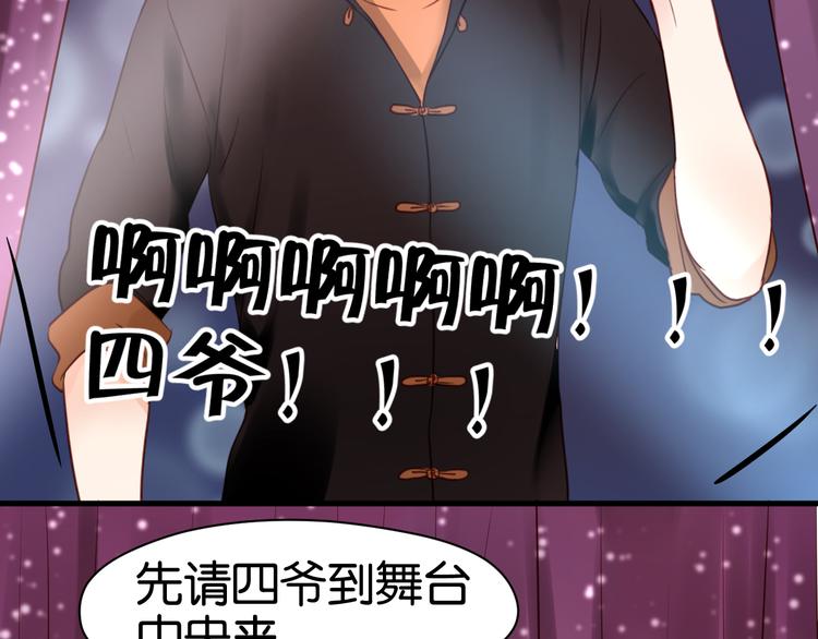 捡到只小狐狸韩漫全集-第37话 天游被捕无删减无遮挡章节图片 