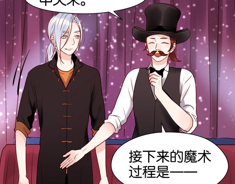 捡到只小狐狸韩漫全集-第37话 天游被捕无删减无遮挡章节图片 