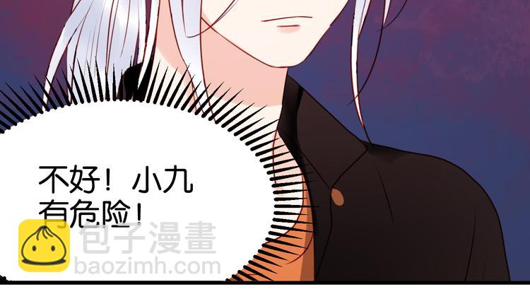 捡到只小狐狸韩漫全集-第37话 天游被捕无删减无遮挡章节图片 
