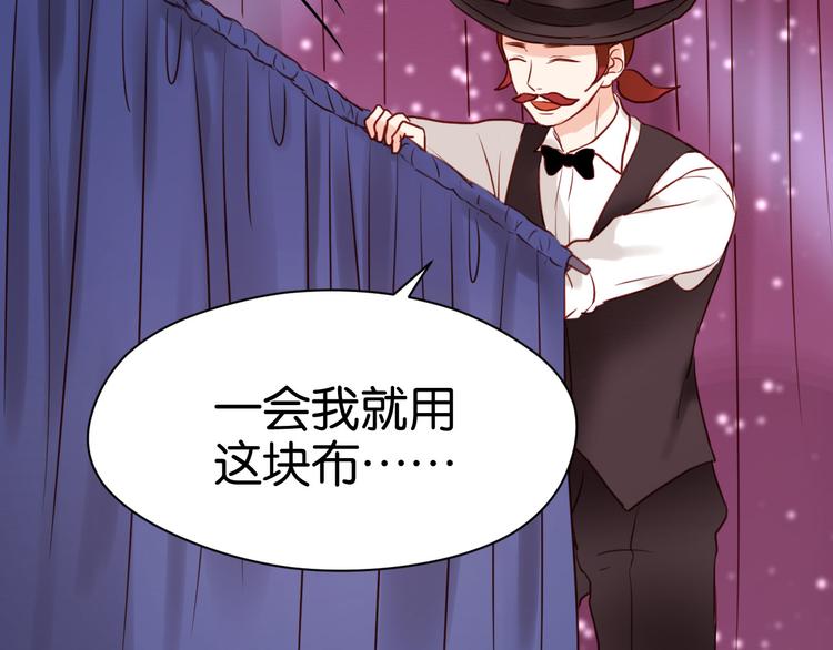 捡到只小狐狸韩漫全集-第37话 天游被捕无删减无遮挡章节图片 