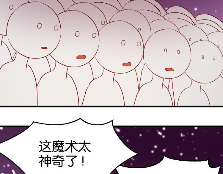 捡到只小狐狸韩漫全集-第37话 天游被捕无删减无遮挡章节图片 