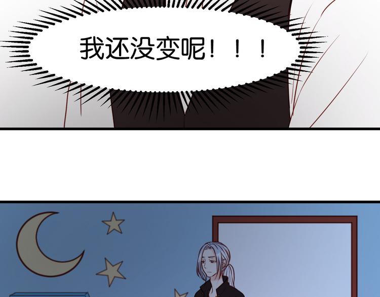 捡到只小狐狸韩漫全集-第37话 天游被捕无删减无遮挡章节图片 