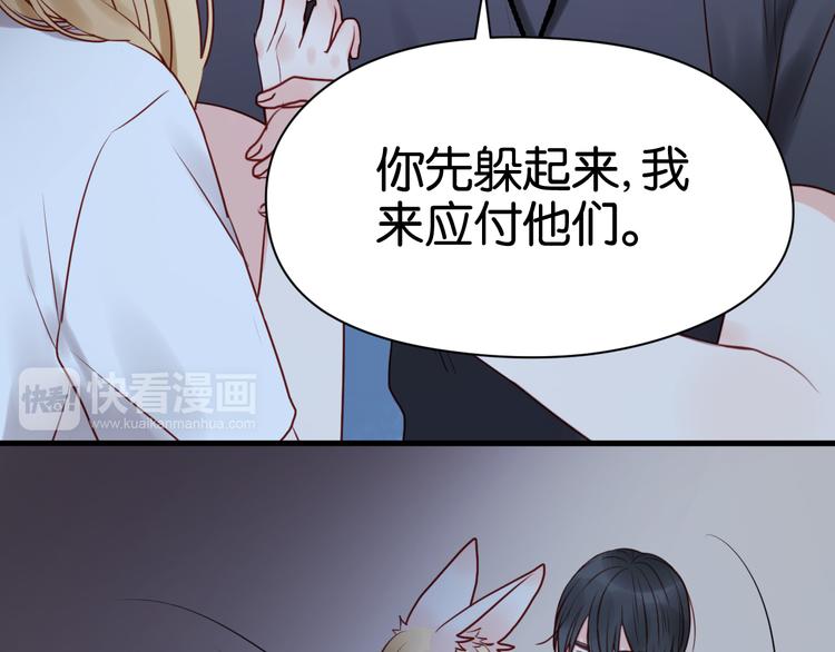 捡到只小狐狸韩漫全集-第37话 天游被捕无删减无遮挡章节图片 
