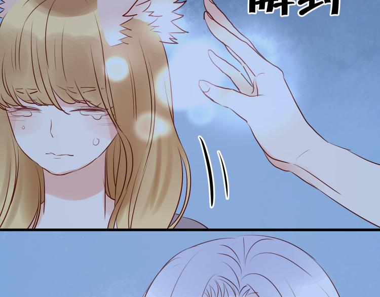 捡到只小狐狸韩漫全集-第37话 天游被捕无删减无遮挡章节图片 