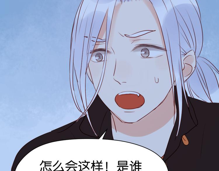 捡到只小狐狸韩漫全集-第37话 天游被捕无删减无遮挡章节图片 