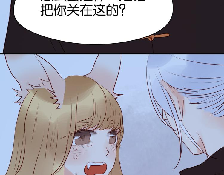 捡到只小狐狸韩漫全集-第37话 天游被捕无删减无遮挡章节图片 
