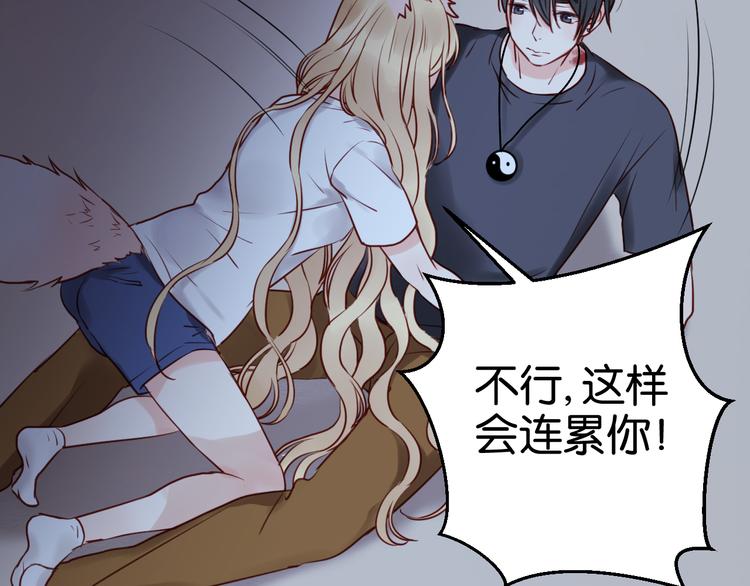 捡到只小狐狸韩漫全集-第37话 天游被捕无删减无遮挡章节图片 