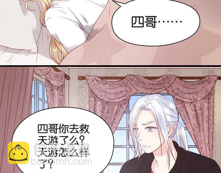 捡到只小狐狸韩漫全集-第38话 愤怒的四哥无删减无遮挡章节图片 