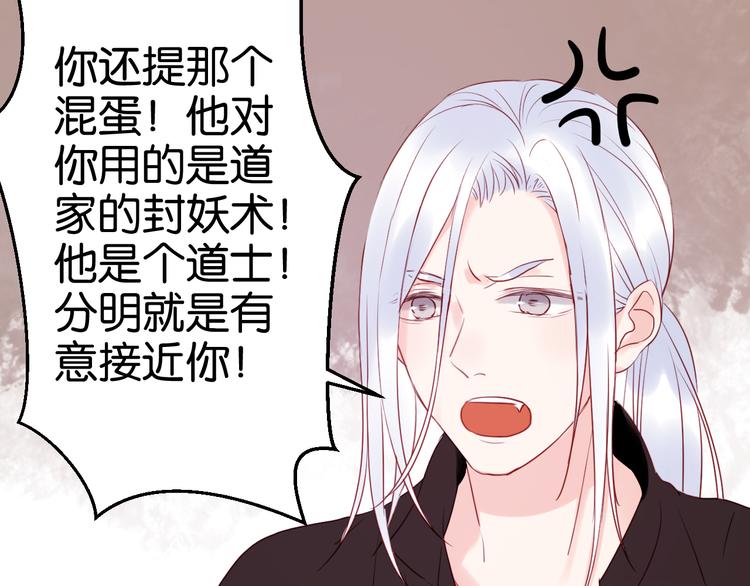 捡到只小狐狸韩漫全集-第38话 愤怒的四哥无删减无遮挡章节图片 