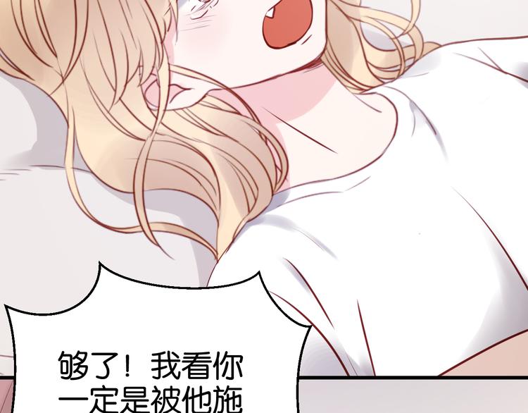 捡到只小狐狸韩漫全集-第38话 愤怒的四哥无删减无遮挡章节图片 