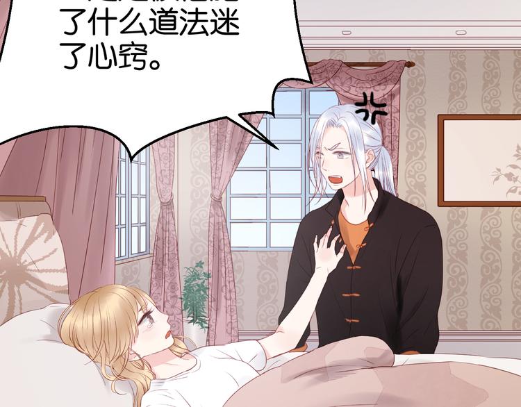 捡到只小狐狸韩漫全集-第38话 愤怒的四哥无删减无遮挡章节图片 