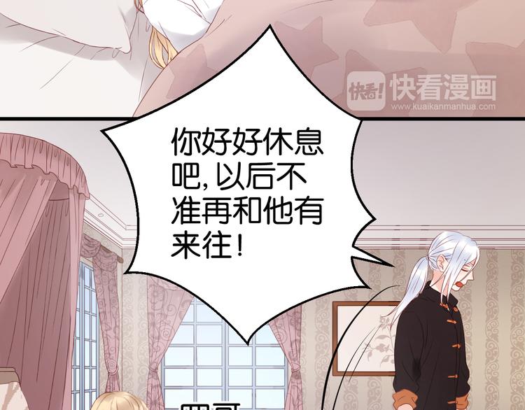 捡到只小狐狸韩漫全集-第38话 愤怒的四哥无删减无遮挡章节图片 