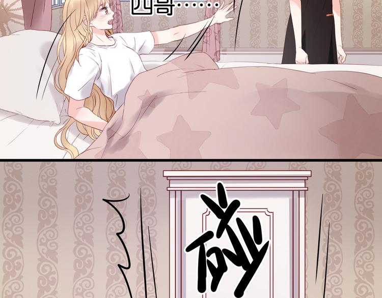 捡到只小狐狸韩漫全集-第38话 愤怒的四哥无删减无遮挡章节图片 