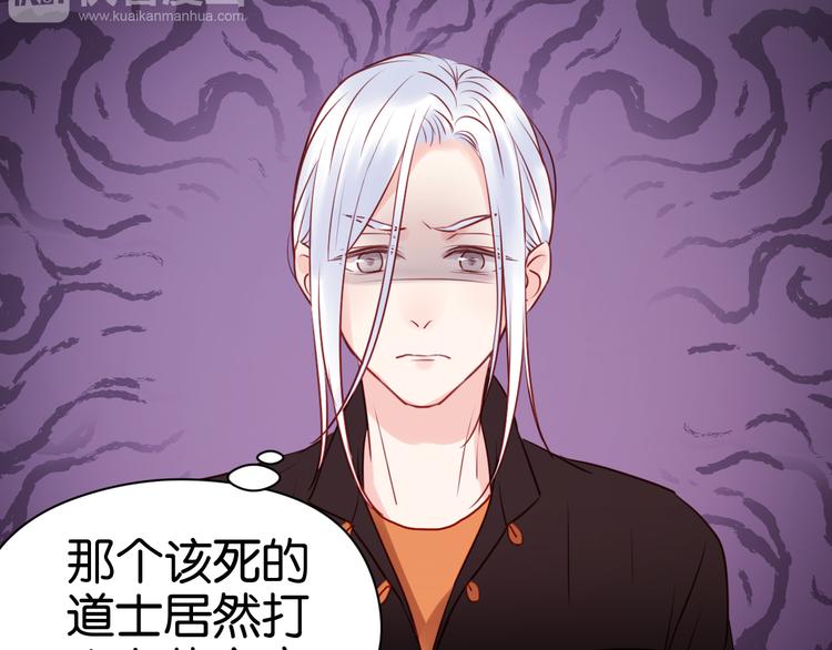 捡到只小狐狸韩漫全集-第38话 愤怒的四哥无删减无遮挡章节图片 