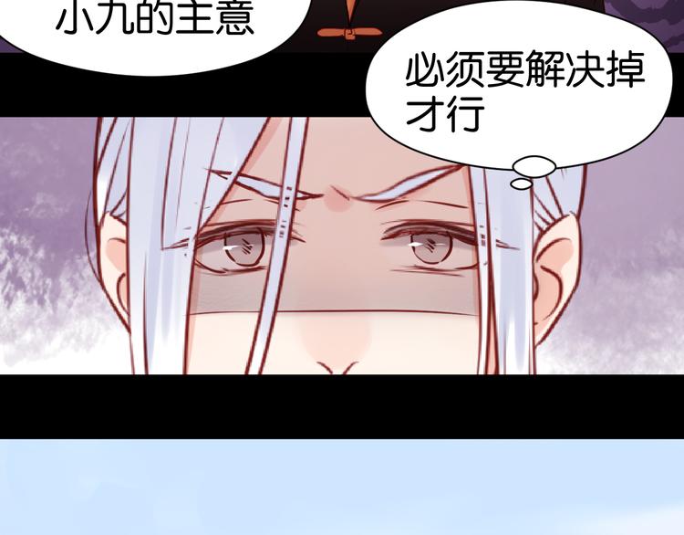 捡到只小狐狸韩漫全集-第38话 愤怒的四哥无删减无遮挡章节图片 