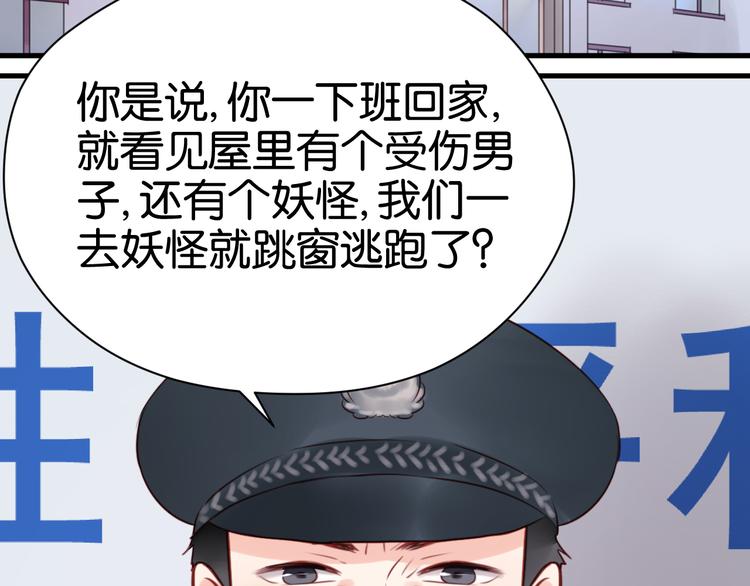 捡到只小狐狸韩漫全集-第38话 愤怒的四哥无删减无遮挡章节图片 