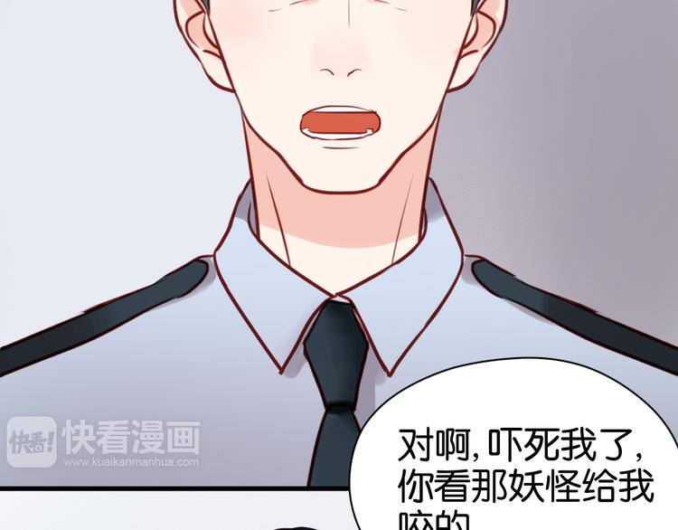 捡到只小狐狸韩漫全集-第38话 愤怒的四哥无删减无遮挡章节图片 