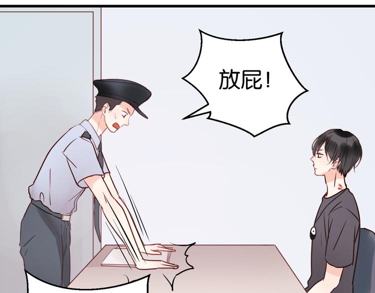 捡到只小狐狸韩漫全集-第38话 愤怒的四哥无删减无遮挡章节图片 
