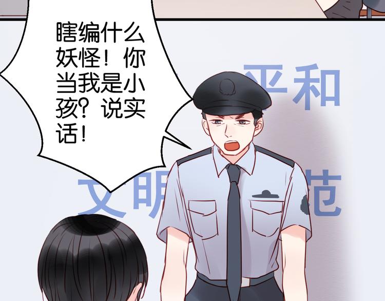 捡到只小狐狸韩漫全集-第38话 愤怒的四哥无删减无遮挡章节图片 