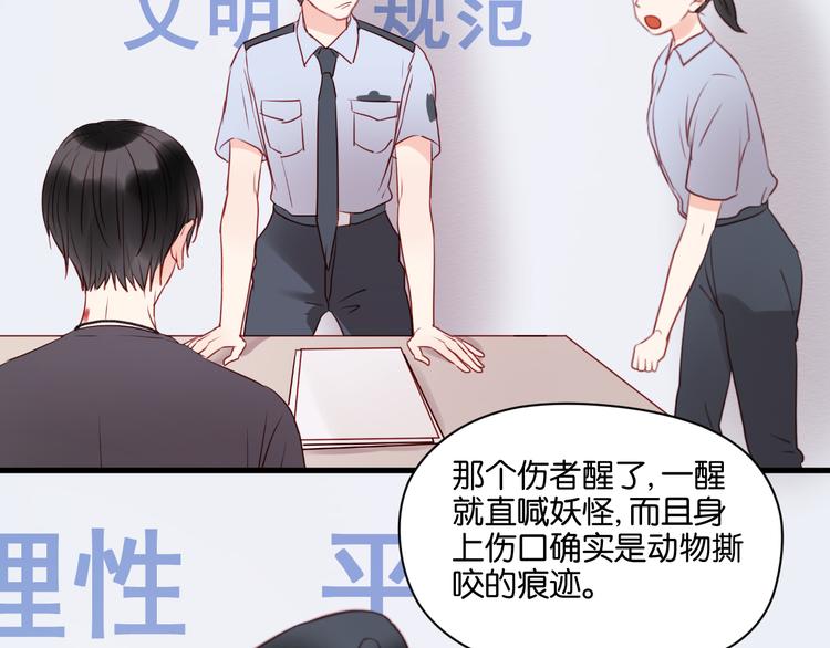 捡到只小狐狸韩漫全集-第38话 愤怒的四哥无删减无遮挡章节图片 