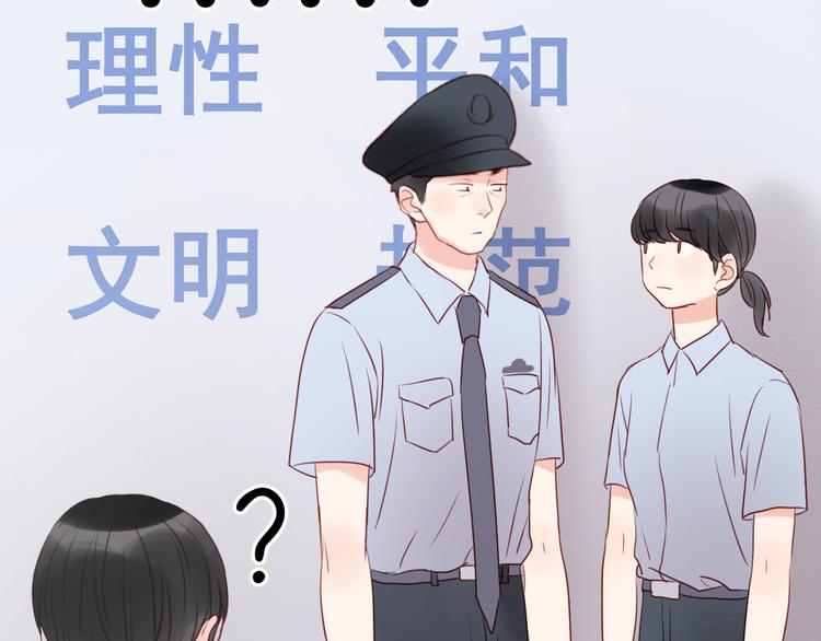 捡到只小狐狸韩漫全集-第38话 愤怒的四哥无删减无遮挡章节图片 