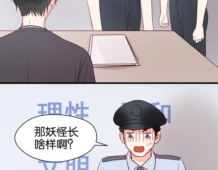 捡到只小狐狸韩漫全集-第38话 愤怒的四哥无删减无遮挡章节图片 