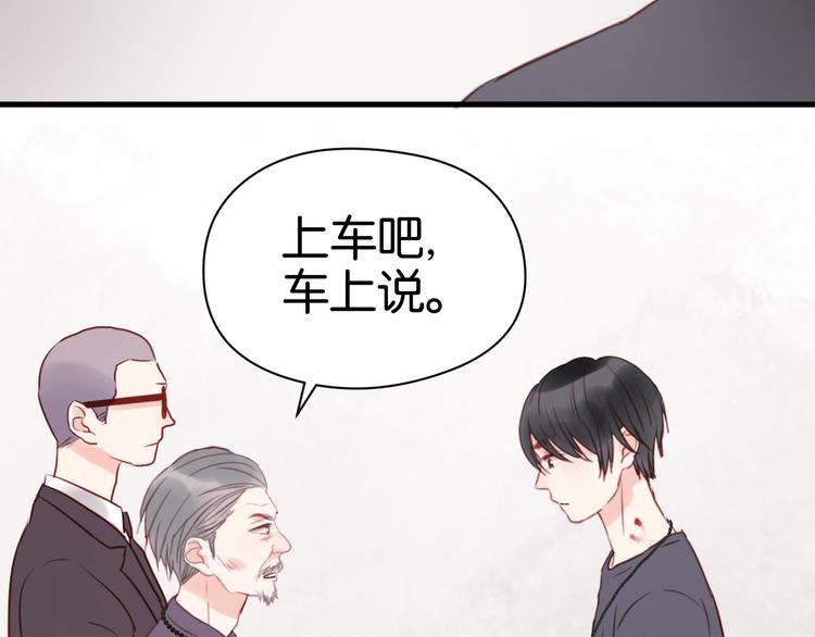 捡到只小狐狸韩漫全集-第38话 愤怒的四哥无删减无遮挡章节图片 