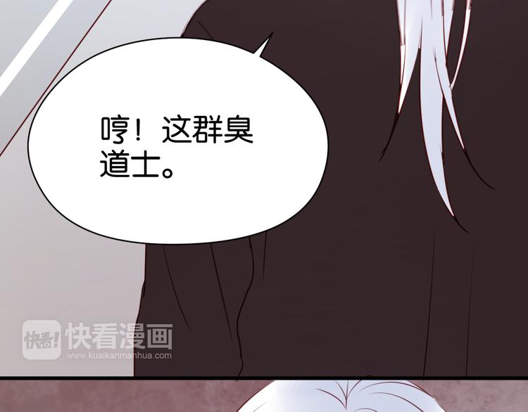 捡到只小狐狸韩漫全集-第38话 愤怒的四哥无删减无遮挡章节图片 