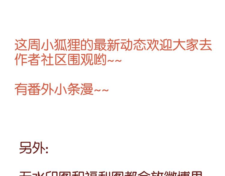 捡到只小狐狸韩漫全集-第38话 愤怒的四哥无删减无遮挡章节图片 