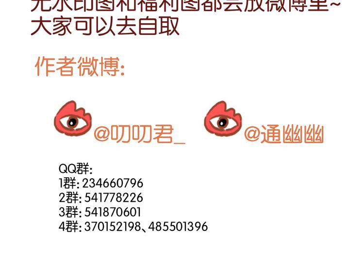 捡到只小狐狸韩漫全集-第38话 愤怒的四哥无删减无遮挡章节图片 