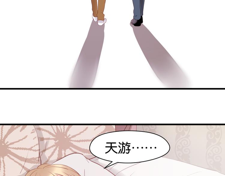 捡到只小狐狸韩漫全集-第38话 愤怒的四哥无删减无遮挡章节图片 