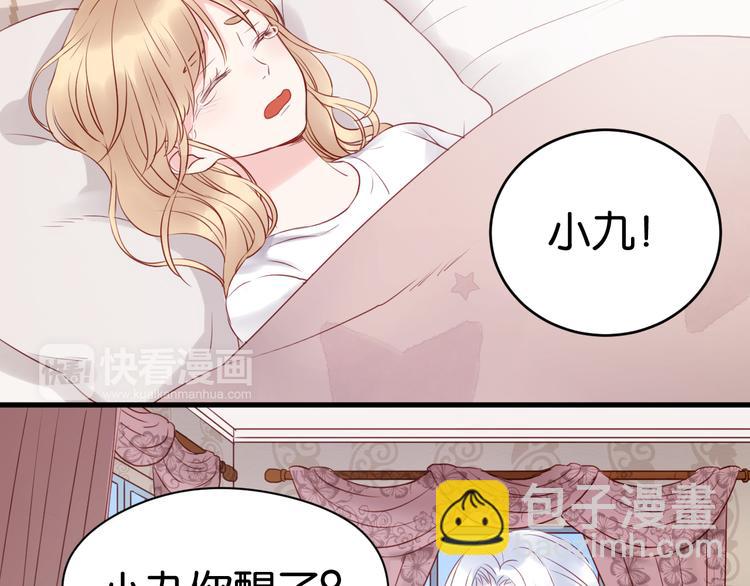 捡到只小狐狸韩漫全集-第38话 愤怒的四哥无删减无遮挡章节图片 