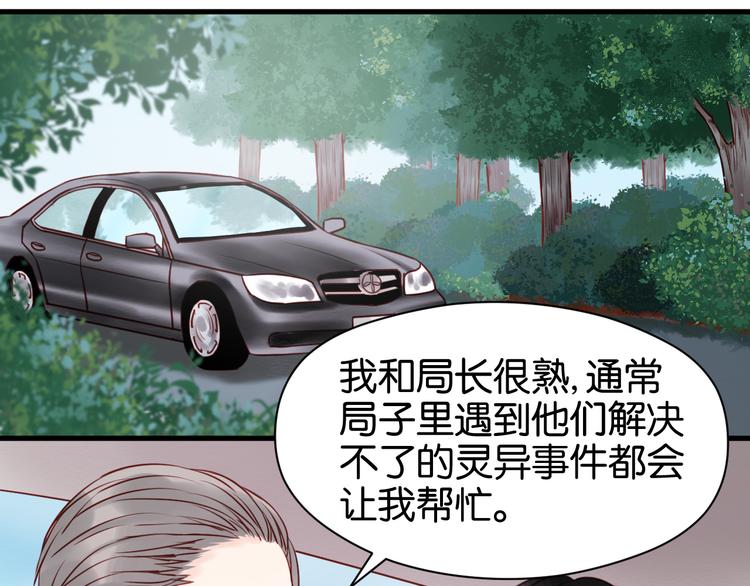 捡到只小狐狸韩漫全集-第39话 是你的狐狸精无删减无遮挡章节图片 