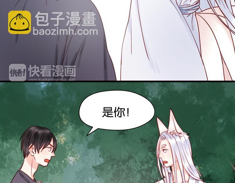 捡到只小狐狸韩漫全集-第39话 是你的狐狸精无删减无遮挡章节图片 