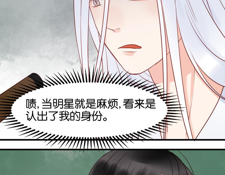 捡到只小狐狸韩漫全集-第39话 是你的狐狸精无删减无遮挡章节图片 