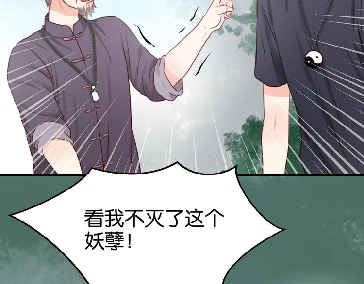 捡到只小狐狸韩漫全集-第39话 是你的狐狸精无删减无遮挡章节图片 