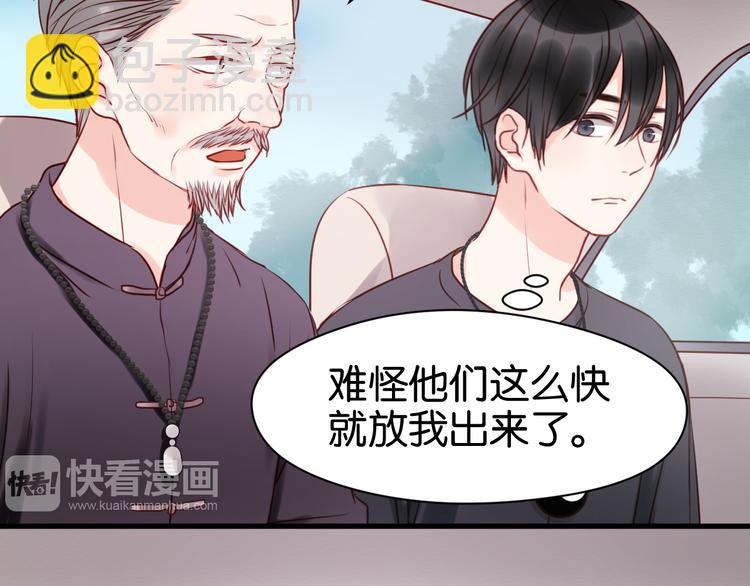 捡到只小狐狸韩漫全集-第39话 是你的狐狸精无删减无遮挡章节图片 