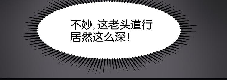 捡到只小狐狸韩漫全集-第39话 是你的狐狸精无删减无遮挡章节图片 