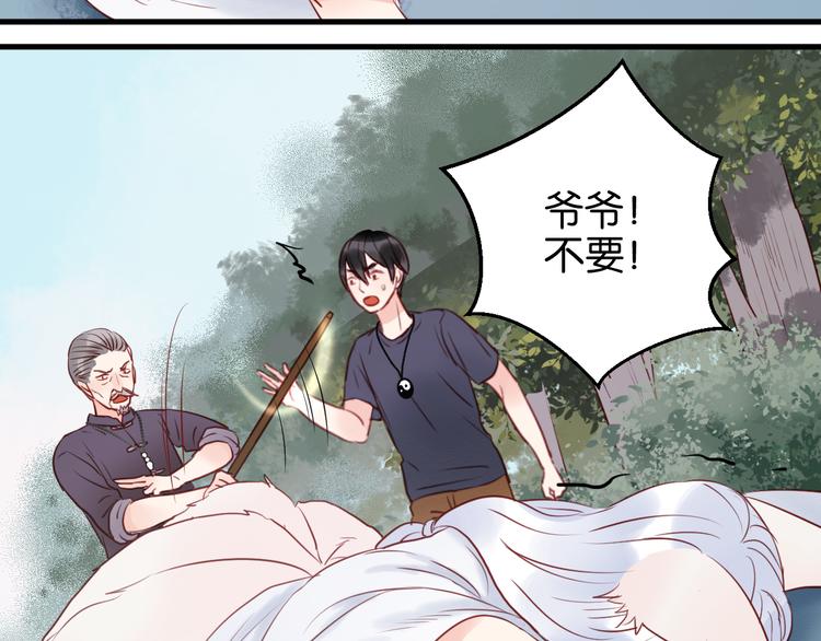捡到只小狐狸韩漫全集-第39话 是你的狐狸精无删减无遮挡章节图片 