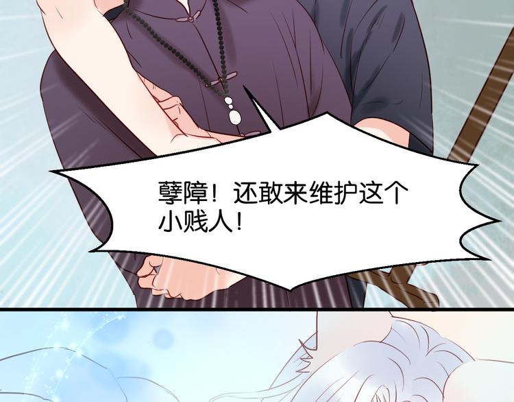 捡到只小狐狸韩漫全集-第39话 是你的狐狸精无删减无遮挡章节图片 